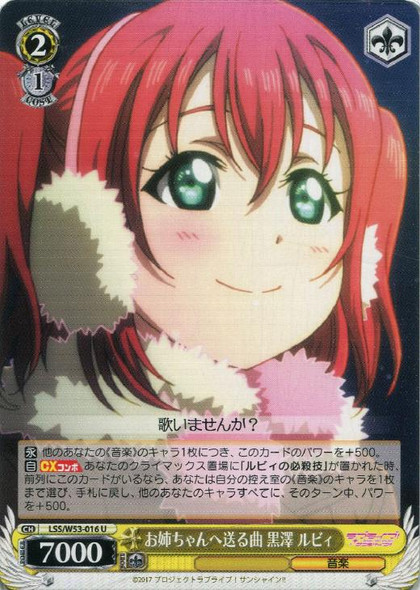 Ruby Kurosawa, Song for Big Sister LSS/W53-016 U