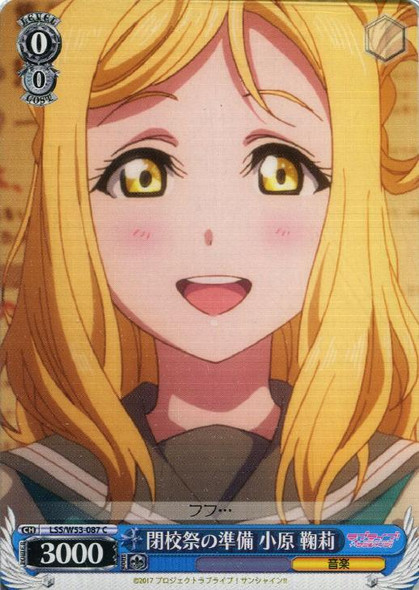 Mari Ohara, Preparation for the School Closing Ceremony LSS/W53-087 C