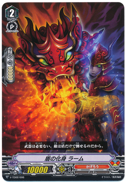 CardFight Vanguard - Page 63 - CardShop Japan