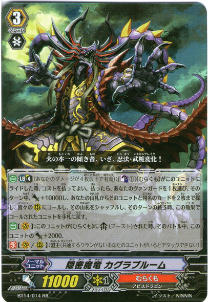 Covert Demonic Dragon, Kagurabloom RR BT14/014