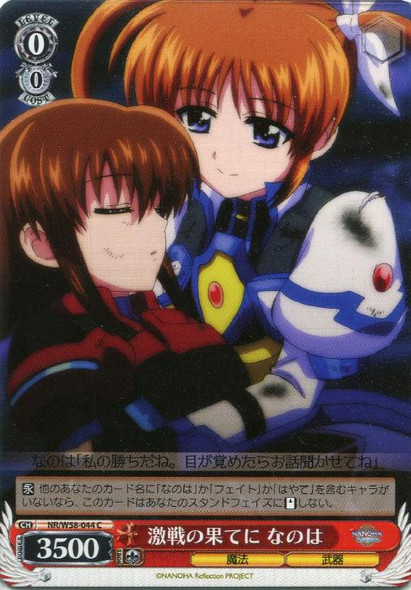 Nanoha, End of a Fierce Battle NR/W58-044 C