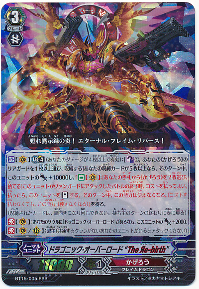 CardFight Vanguard Dragonic Overlord 