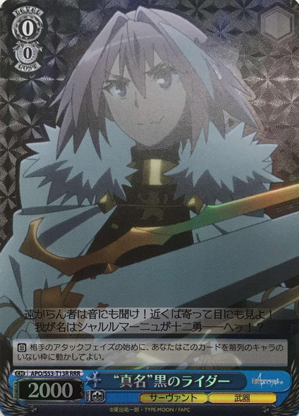 【WS】黒のライダー　SP Weiss Schwarz Fate Apocrypha Extended Hand Black Rider APO