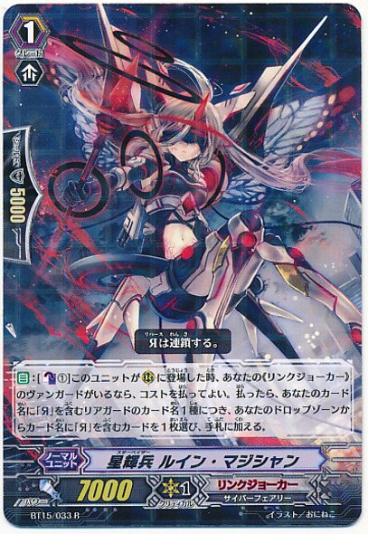 Star-vader, Ruin Magician R BT15/033