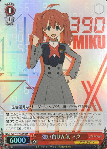 Miku, Strongly Competitive FXX/S57-T05R RRR