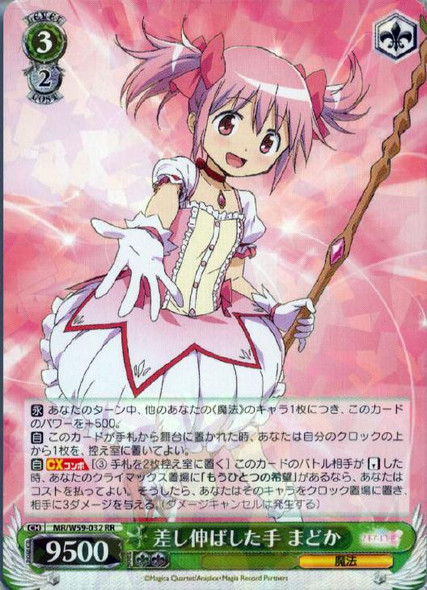 Madoka, Extended Hand MR/W59-032 RR