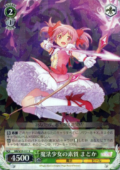 Madoka, Potential as Magical Girl MR/W59-037 R