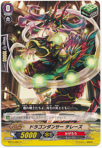 Dragon Dancer, Therese C BT15/067