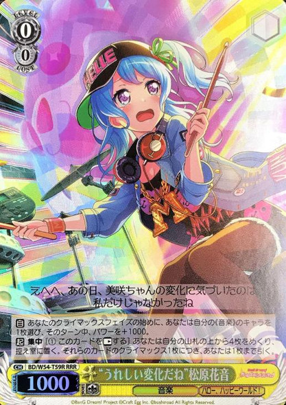 ☆kanon☆ FREEing Senbonzakura feat. Hatsune Miku Kagamine Rin