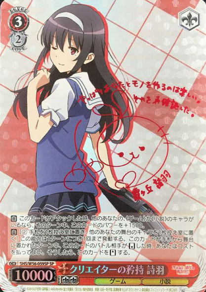 Utaha, Creator's Pride SHS/W56-059SP SP