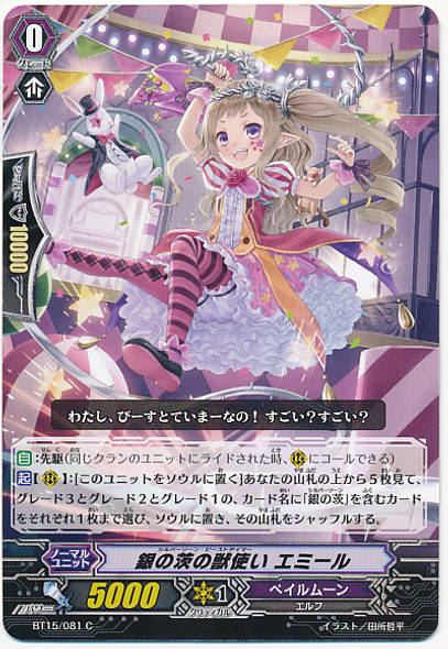 Silver Thorn Beast Tamer, Emil C BT15/081