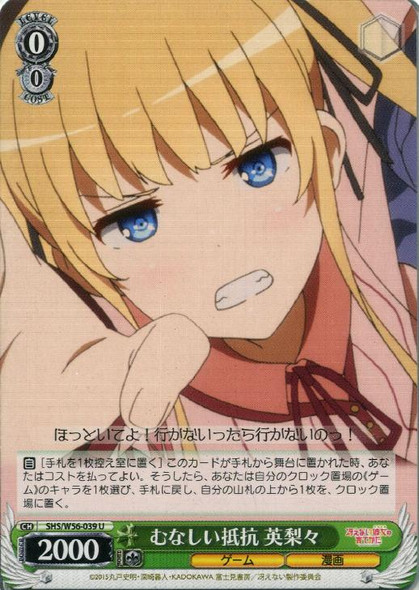 Eriri, Futile Resistance SHS/W56-039 U