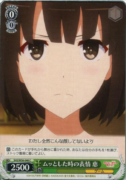 Megumi, Huffy Face SHS/W56-048 C