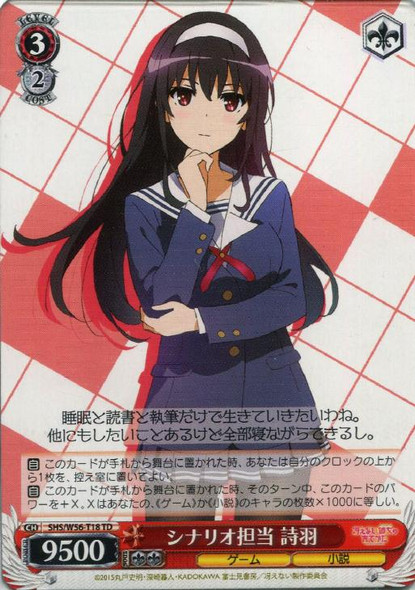 Utaha in Charge of the Scenario SHS/W56-T18 TD