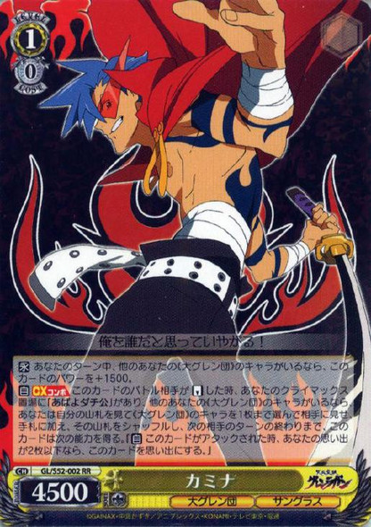 Weiss Schwarz Gurren Lagann Kamina GL/S52-002SSP SSP