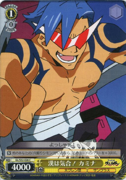 Weiss Schwarz Gurren Lagann Kamina GL/S52-002SSP SSP