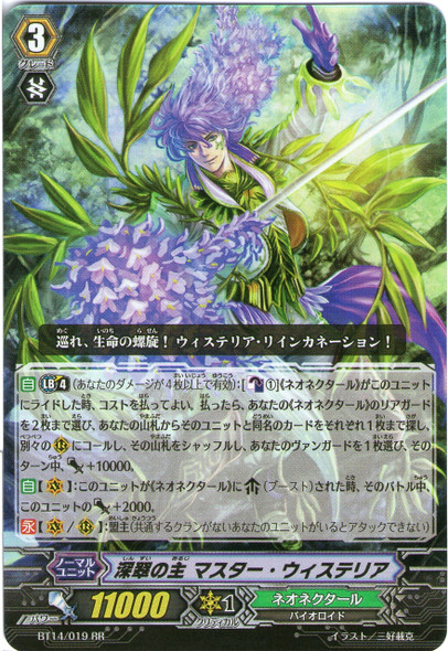 Lord of the Deep Forests, Master Wisteria RR BT14/019