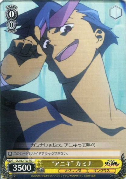 Weiss Schwarz Gurren Lagann Kamina GL/S52-002SSP SSP