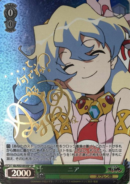 Weiss Schwarz Gurren Lagann Nia GL/S52-033SSP SSP