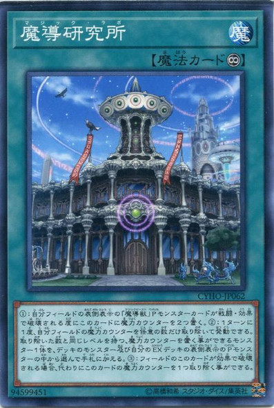 Magic Lab CYHO-JP062 Common