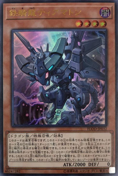 Iron Dragon Tiamaton FLOD-JP032 Ultra Rare