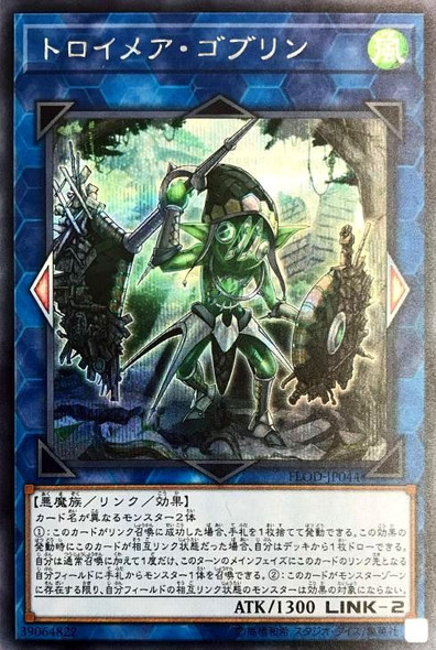 Knightmare Goblin FLOD-JP044 Secret Rare