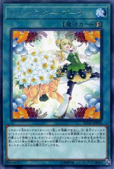 Trickstar Bouquet FLOD-JP055 Rare