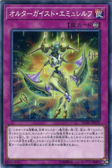 Altergeist Emulatelf FLOD-JP070 Common