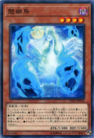 Ghost Bird of Bewitchment EXFO-JP032 Common