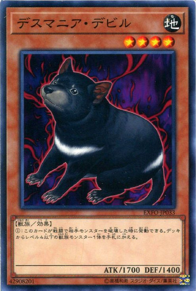 Desmanian Devil EXFO-JP033 Common