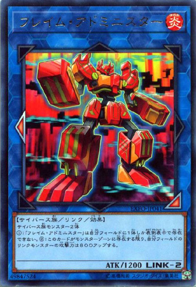 Flame Administrator EXFO-JP041 Rare