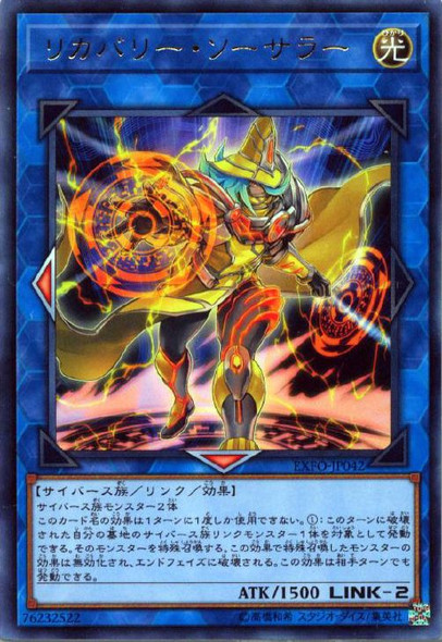 Recovery Sorcerer EXFO-JP042 Rare