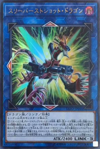 Triple Burst Dragon EXFO-JP044 Ultra Rare