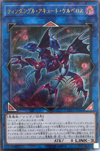 Tindangle Acute Cerberus EXFO-JP045 Ultimate Rare