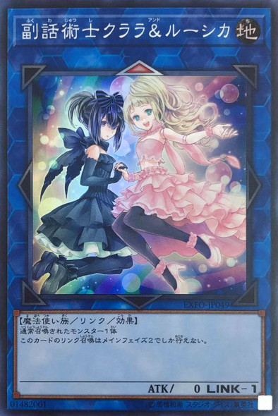 Clara & Rushka, the Ventriloduo EXFO-JP049 Super Rare