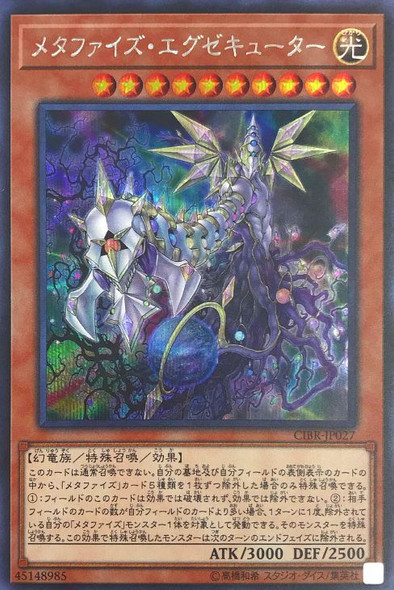 Metaphys Executor CIBR-JP027 Secret Rare