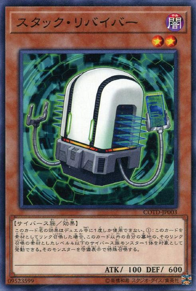 Stack Reviver COTD-JP003 Common
