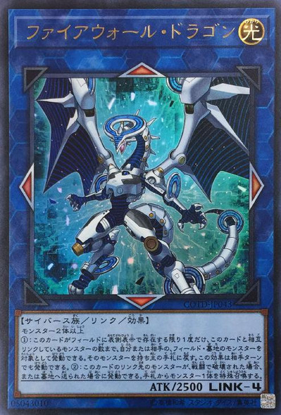 Firewall Dragon COTD-JP043 Ultra Rare