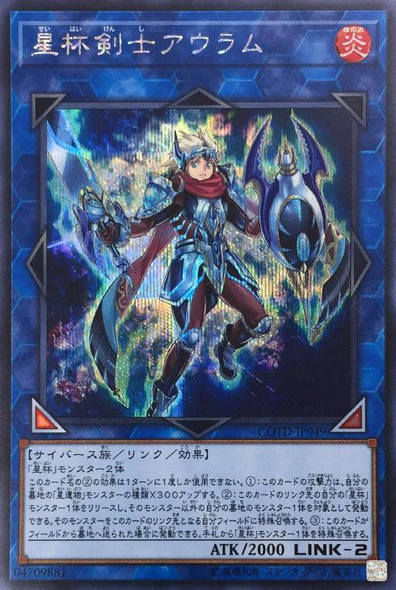 Auram the World Chalice Blademaster COTD-JP049 Secret Rare