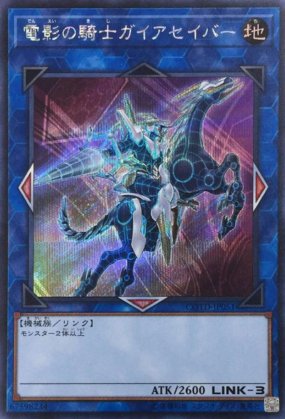 Gaia Saber, the Lightning Shadow COTD-JP051 Secret Rare