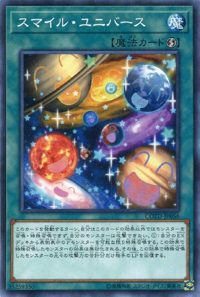 Smile Universe COTD-JP056 Common