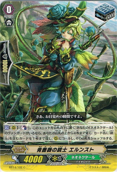 Blue Rose Musketeer, Ernest C BT14/102