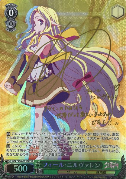 WEISS SCHWARZ NO GAME NO LIFEタイトルカップ　敢闘賞 WEISS SCHWARZ NO GAME NO LIFEタイトルカップ 敢闘賞 在庫あり