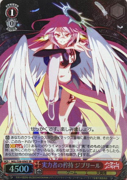 Jibril, Pride of Someone with Power NGL/S58-056S SR