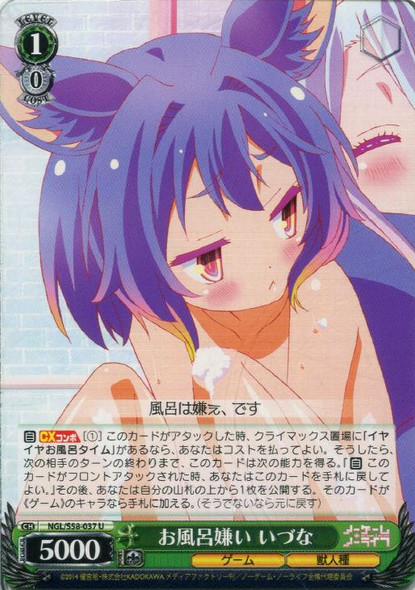 Izuna, Hates Bathing NGL/S58-037 U