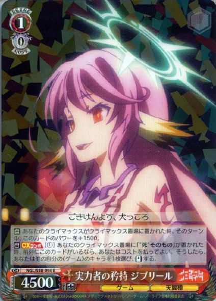 Jibril, Pride of Someone with Power NGL/S58-056 R