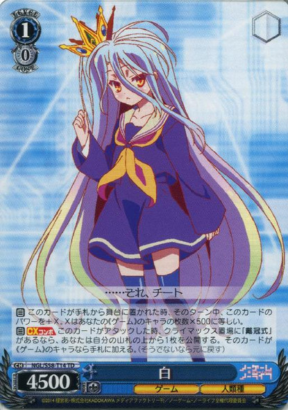 ヴァイスシュヴァルツ 二人で一人 SSP ヴァイスシュヴァルツ G71363544