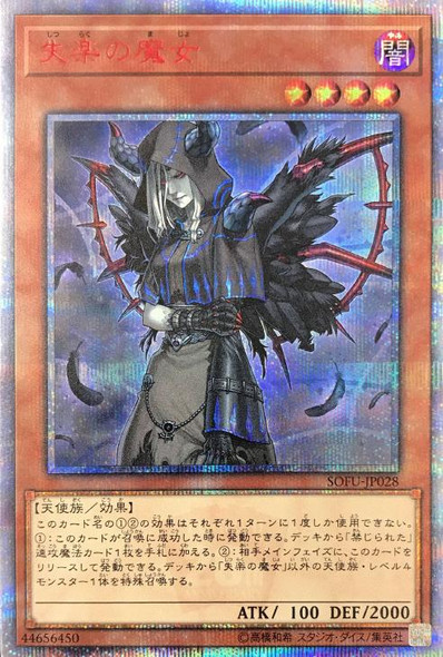 Condemned Witch SOFU-JP028 20th Secret Rare