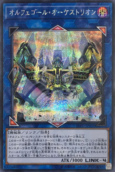 Orphegel Orchestrion SOFU-JP045 Secret Rare