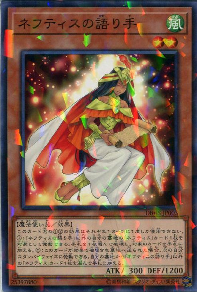 Speaker of Nephthys DBHS-JP003 Normal Parallel Rare